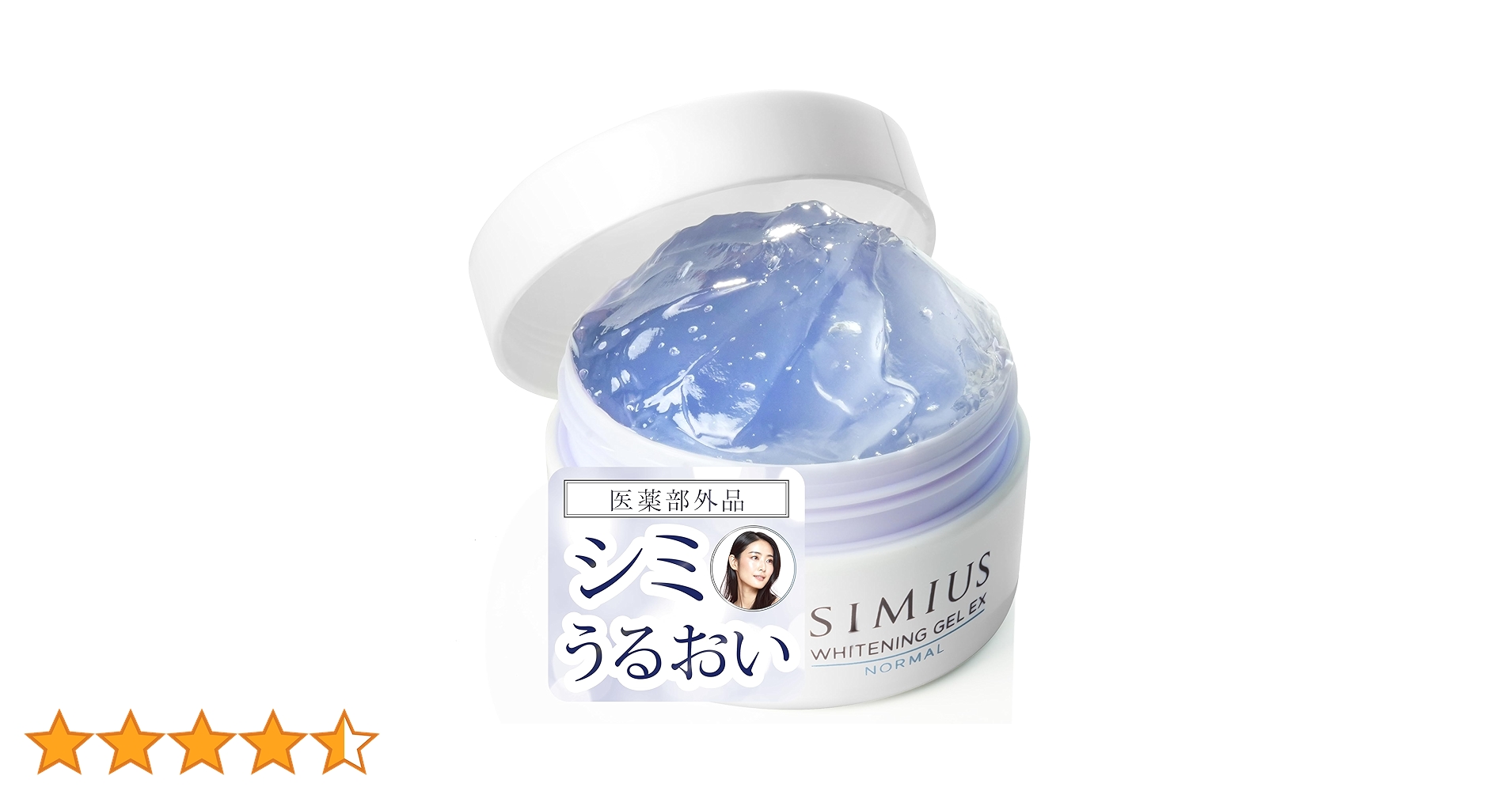 Amazon | 【シミ対策 オールインワンジェル 】 SIMIUS シミウス